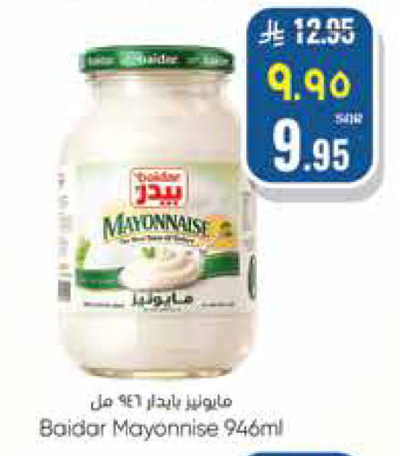 available at ستي فلاور in مملكة العربية السعودية, السعودية, سعودية - نجران