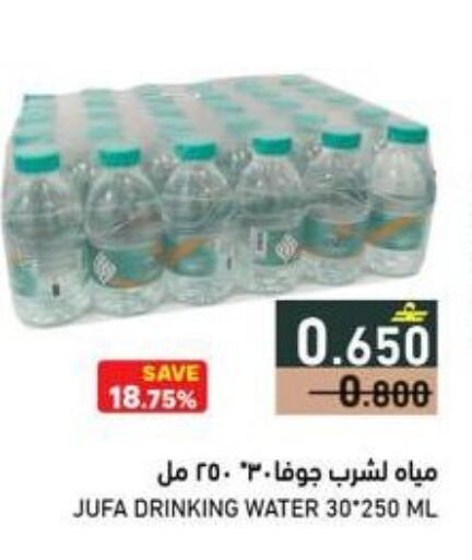 available at Ramez  in Oman - Muscat