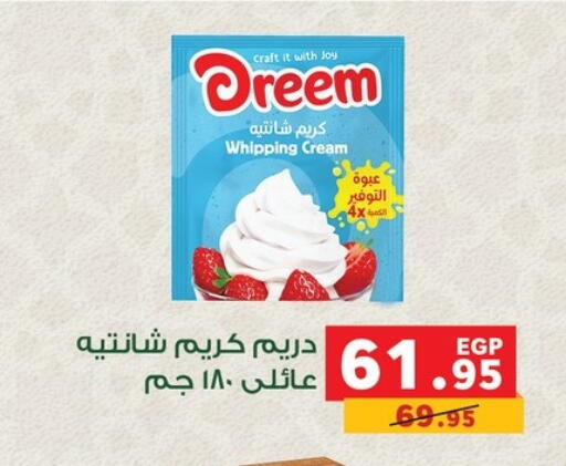 available at بنده in Egypt - القاهرة