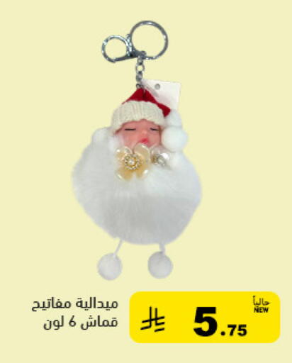 available at أسواق رامز in مملكة العربية السعودية, السعودية, سعودية - القطيف‎