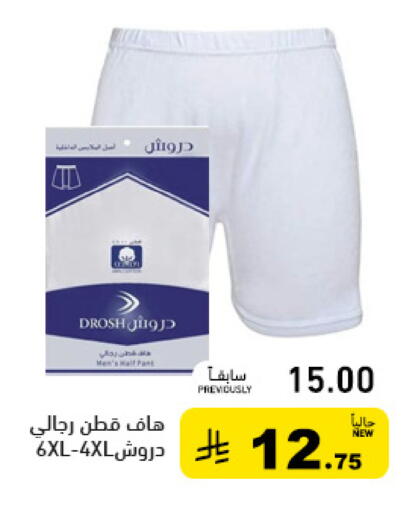 available at أسواق رامز in مملكة العربية السعودية, السعودية, سعودية - تبوك