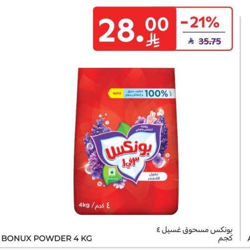 available at كارفور in مملكة العربية السعودية, السعودية, سعودية - المنطقة الشرقية