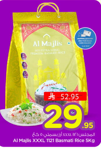 available at Nesto in KSA, Saudi Arabia, Saudi - Riyadh