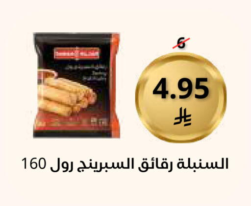 available at سعودى ماركت in مملكة العربية السعودية, السعودية, سعودية - مكة المكرمة