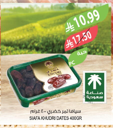 available at المزرعة in مملكة العربية السعودية, السعودية, سعودية - الأحساء‎