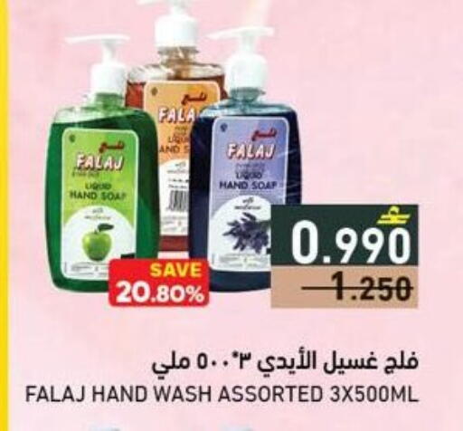 available at رامز in عُمان - مسقط‎