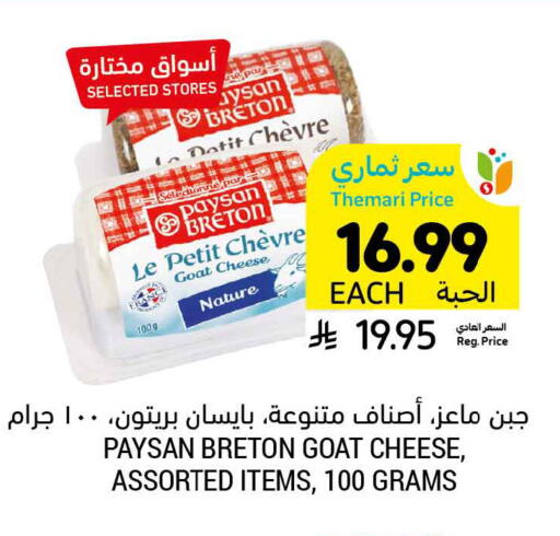 available at أسواق التميمي in مملكة العربية السعودية, السعودية, سعودية - الرياض