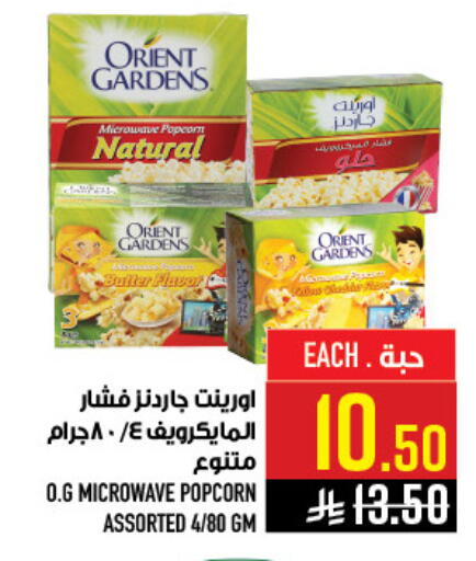 available at أبراج هايبر ماركت in مملكة العربية السعودية, السعودية, سعودية - مكة المكرمة