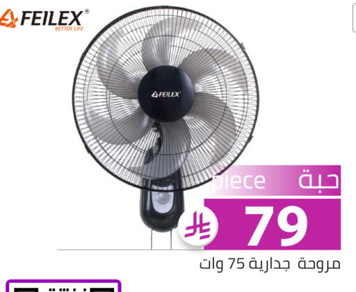 available at Family Discount in KSA, Saudi Arabia, Saudi - Riyadh