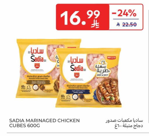 Pepper available at كارفور in مملكة العربية السعودية, السعودية, سعودية - الرياض