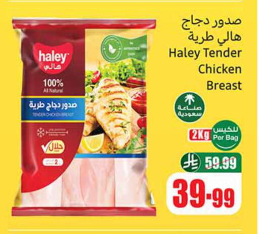 available at أسواق عبد الله العثيم in مملكة العربية السعودية, السعودية, سعودية - عرعر