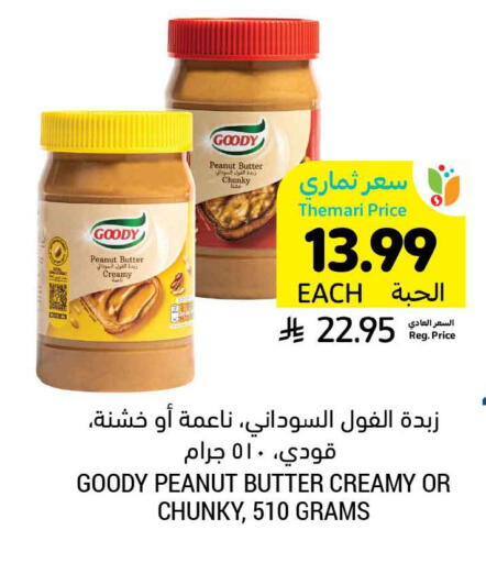 available at Tamimi Market in KSA, Saudi Arabia, Saudi - Unayzah