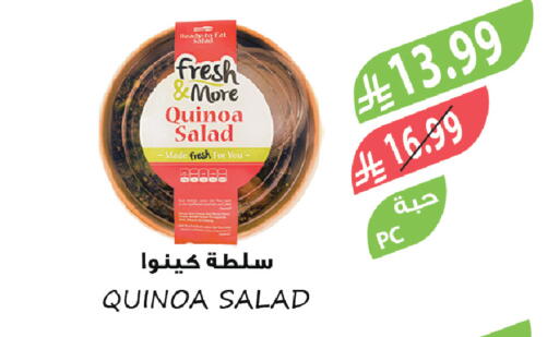 available at المزرعة in مملكة العربية السعودية, السعودية, سعودية - عرعر