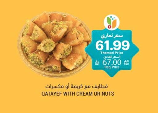 available at Tamimi Market in KSA, Saudi Arabia, Saudi - Buraidah