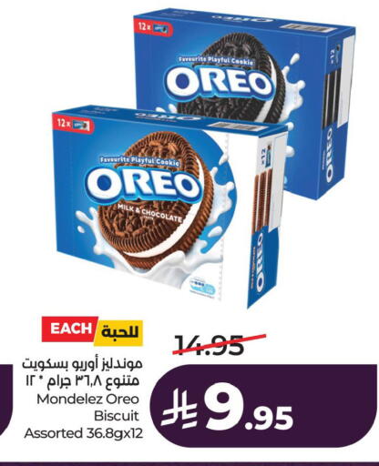 available at لولو هايبرماركت in مملكة العربية السعودية, السعودية, سعودية - سيهات