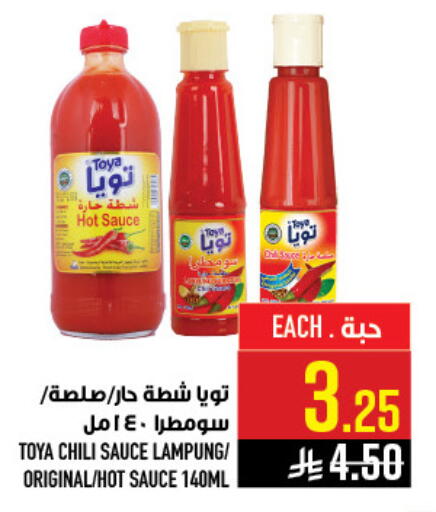 available at أبراج هايبر ماركت in مملكة العربية السعودية, السعودية, سعودية - مكة المكرمة