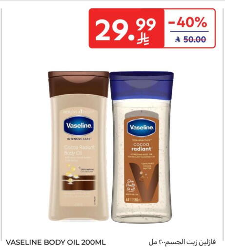 available at كارفور in مملكة العربية السعودية, السعودية, سعودية - الرياض