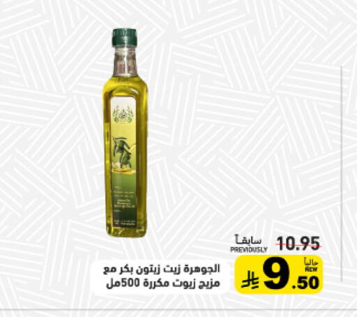 available at أسواق رامز in مملكة العربية السعودية, السعودية, سعودية - المنطقة الشرقية