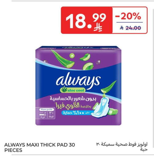 available at كارفور in مملكة العربية السعودية, السعودية, سعودية - سكاكا