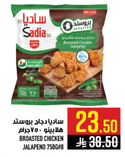 available at أبراج هايبر ماركت in مملكة العربية السعودية, السعودية, سعودية - مكة المكرمة