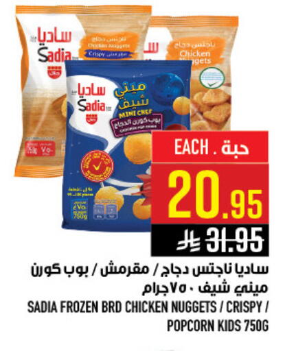 available at أبراج هايبر ماركت in مملكة العربية السعودية, السعودية, سعودية - مكة المكرمة