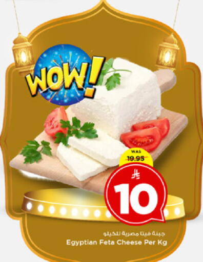 available at Mark & Save in KSA, Saudi Arabia, Saudi - Al Khobar