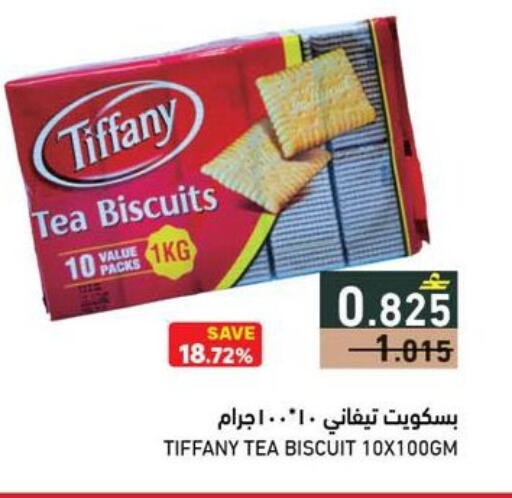 available at رامز in عُمان - صُحار‎