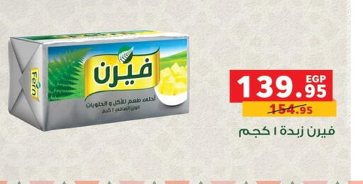 available at Panda  in Egypt - Cairo