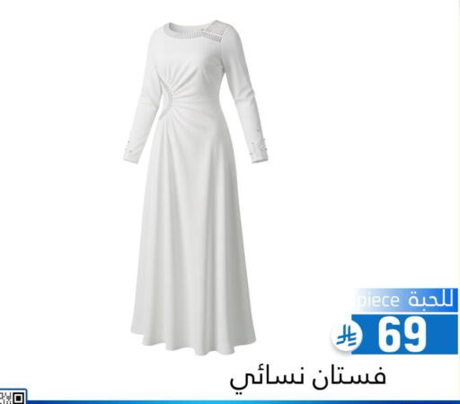 available at Family Discount in KSA, Saudi Arabia, Saudi - Riyadh
