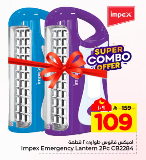 available at هايبر الوفاء in مملكة العربية السعودية, السعودية, سعودية - المنطقة الشرقية