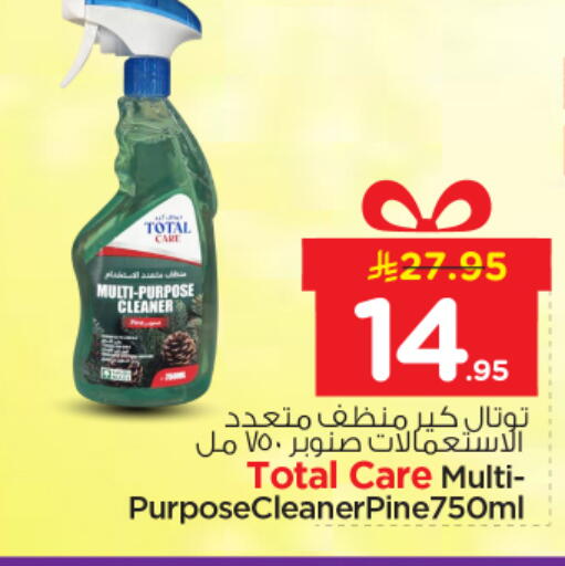 available at نستو in مملكة العربية السعودية, السعودية, سعودية - المجمعة