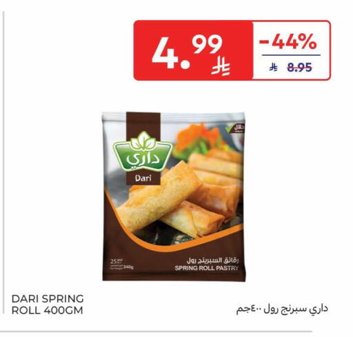 available at Carrefour in KSA, Saudi Arabia, Saudi - Jeddah