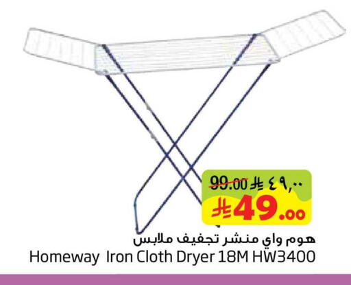 available at ليان هايبر in مملكة العربية السعودية, السعودية, سعودية - المنطقة الشرقية