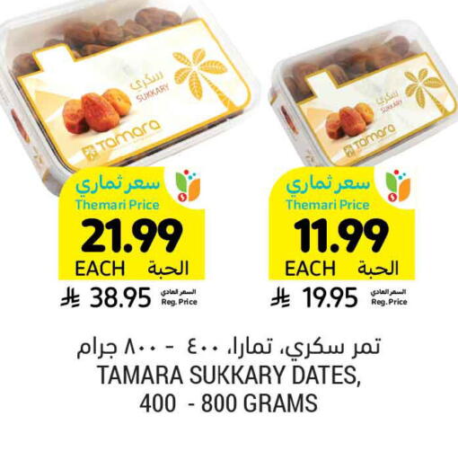 available at Tamimi Market in KSA, Saudi Arabia, Saudi - Khafji