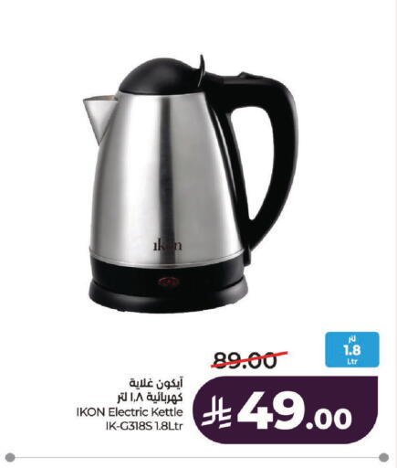 available at LULU Hypermarket in KSA, Saudi Arabia, Saudi - Hail