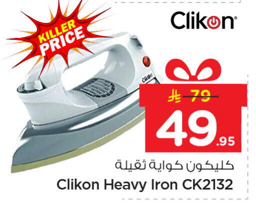 available at Nesto in KSA, Saudi Arabia, Saudi - Dammam