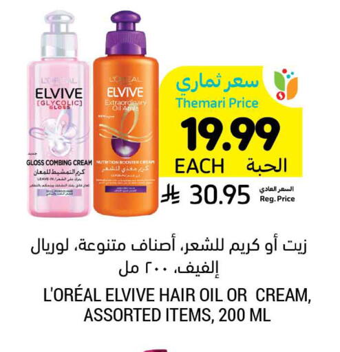 available at أسواق التميمي in مملكة العربية السعودية, السعودية, سعودية - الخفجي