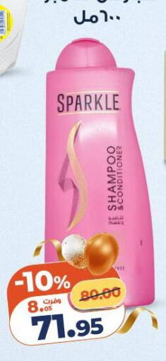 available at كازيون in Egypt - القاهرة