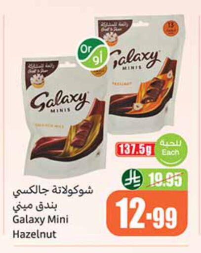 available at Othaim Markets in KSA, Saudi Arabia, Saudi - Ar Rass