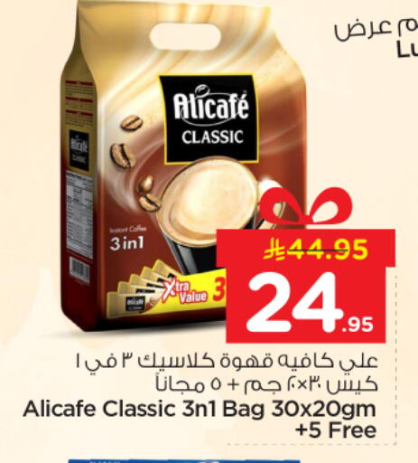 available at نستو in مملكة العربية السعودية, السعودية, سعودية - الرياض