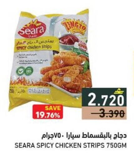 available at Ramez  in Oman - Muscat