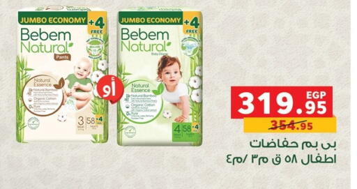 available at بنده in Egypt - القاهرة