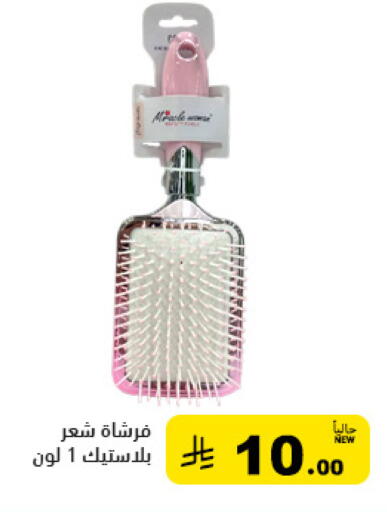 available at أسواق رامز in مملكة العربية السعودية, السعودية, سعودية - حفر الباطن