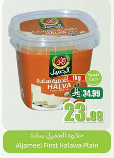 available at أسواق عبد الله العثيم in مملكة العربية السعودية, السعودية, سعودية - الطائف