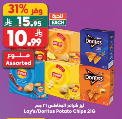 Potato available at الدكان in مملكة العربية السعودية, السعودية, سعودية - الطائف