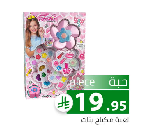 available at Family Discount in KSA, Saudi Arabia, Saudi - Riyadh