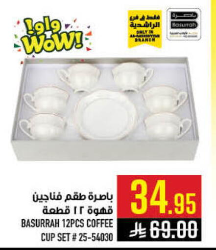 available at أبراج هايبر ماركت in مملكة العربية السعودية, السعودية, سعودية - مكة المكرمة