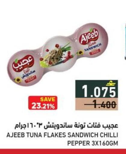 Chilli Pepper available at Ramez  in Oman - Salalah