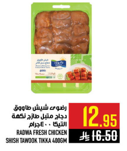 available at Abraj Hypermarket in KSA, Saudi Arabia, Saudi - Mecca