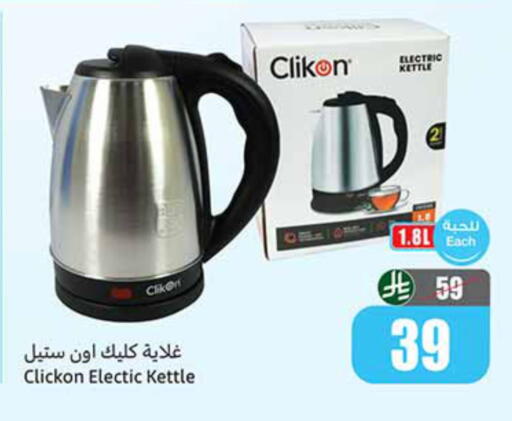 available at أسواق عبد الله العثيم in مملكة العربية السعودية, السعودية, سعودية - الطائف